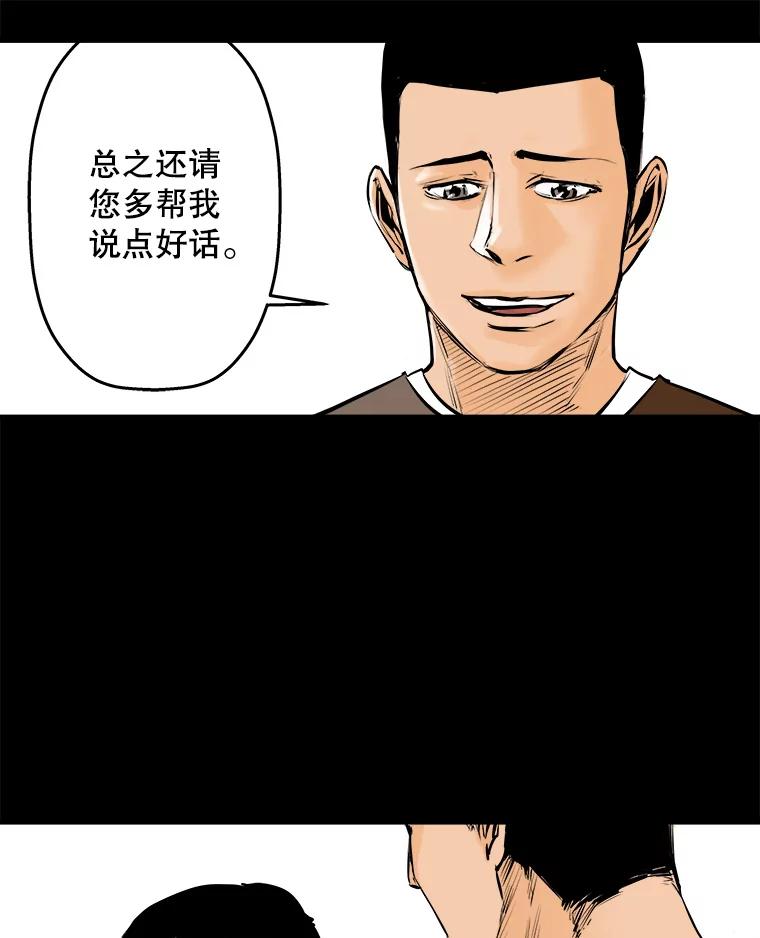 《神圣的离婚》10.因为爱（5） 第23页