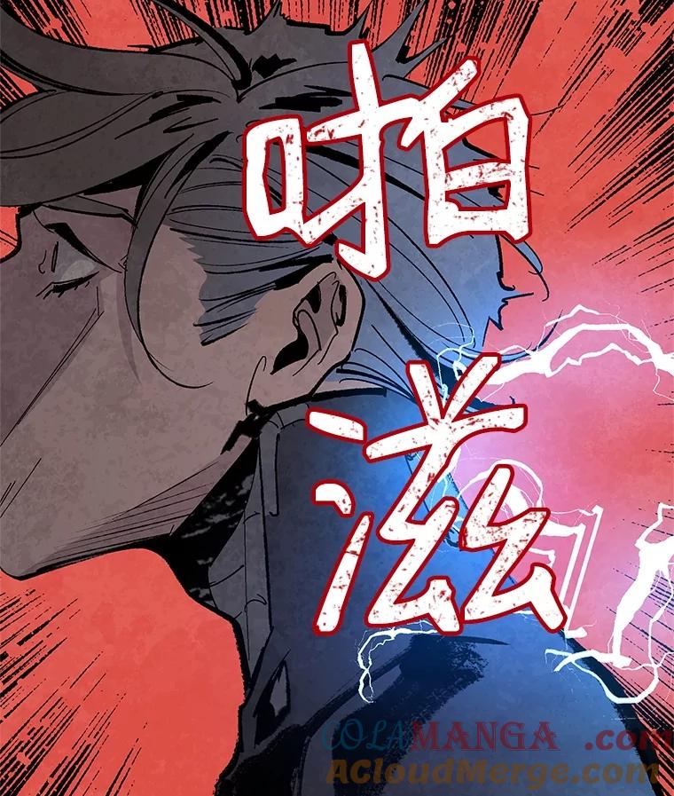 《记忆猎人》12.最后的希望 第40页