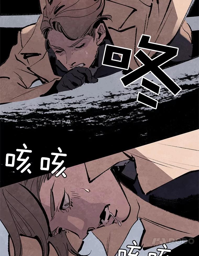 《记忆猎人》12.最后的希望 第35页