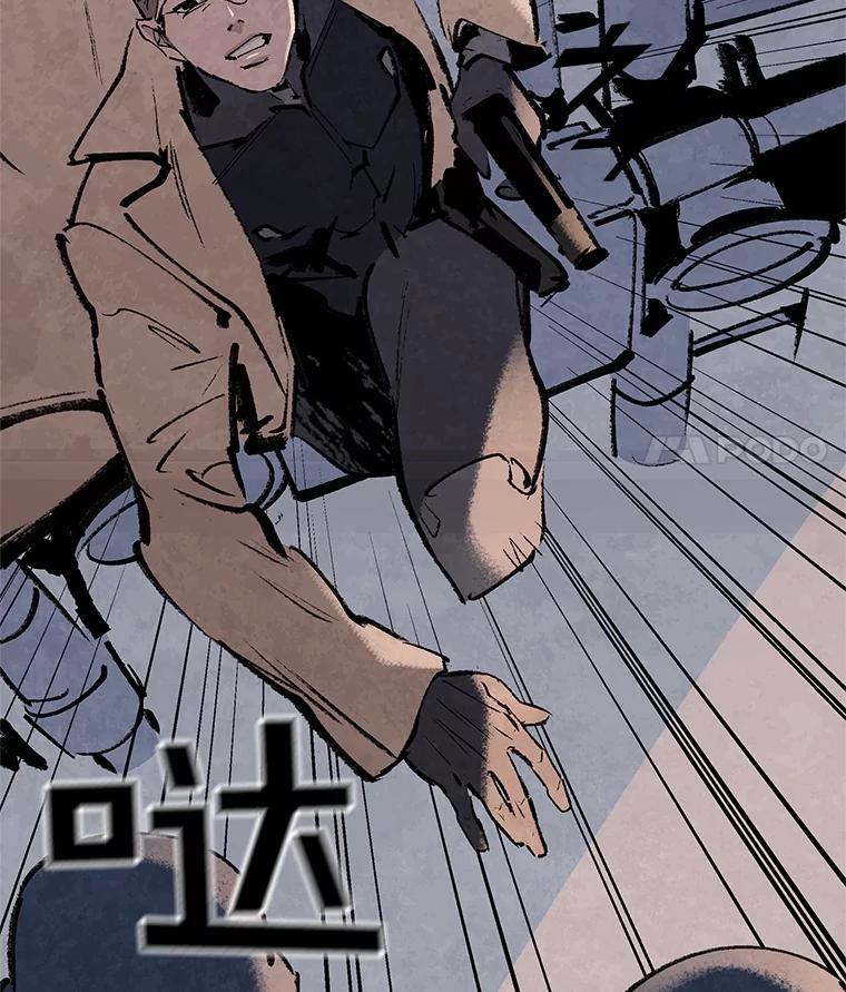 《记忆猎人》12.最后的希望 第5页