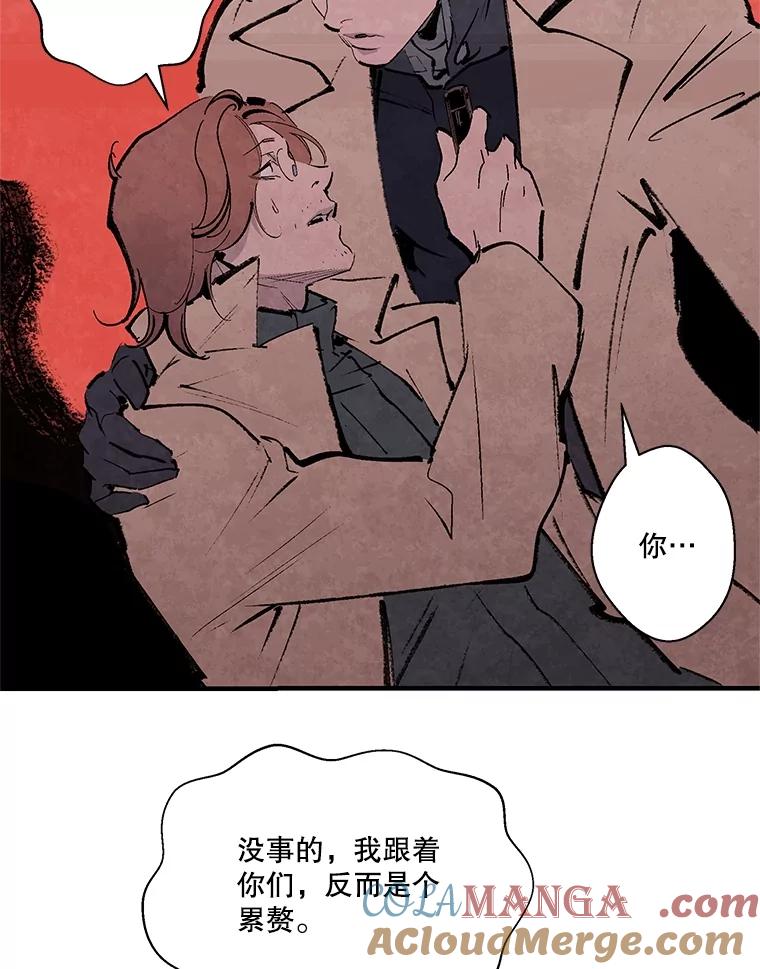 《记忆猎人》12.最后的希望 第79页