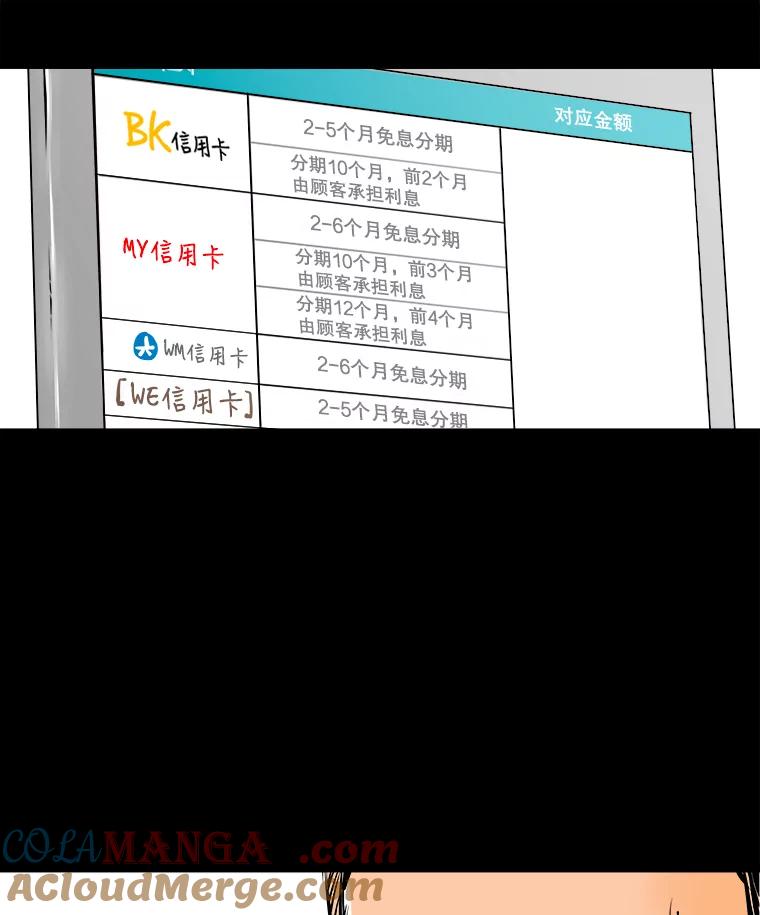 《神圣的离婚》10.因为爱（5） 第69页