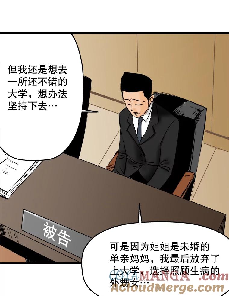 《神圣的离婚》10.因为爱（5） 第41页