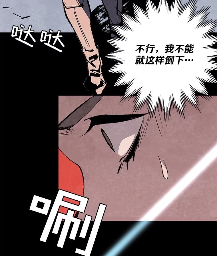 《记忆猎人》12.最后的希望 第45页