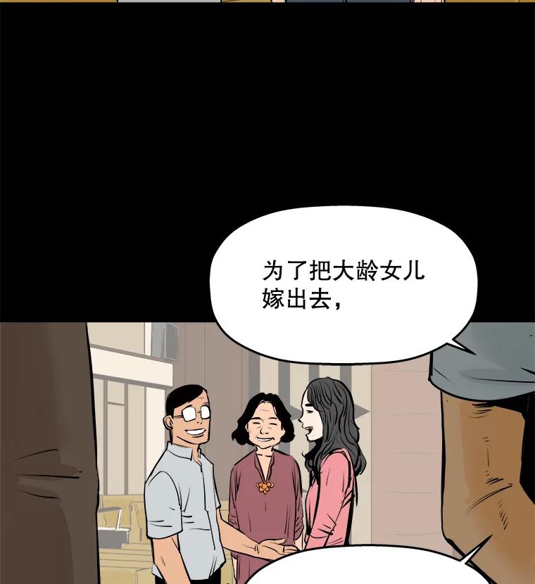 《神圣的离婚》10.因为爱（5） 第16页