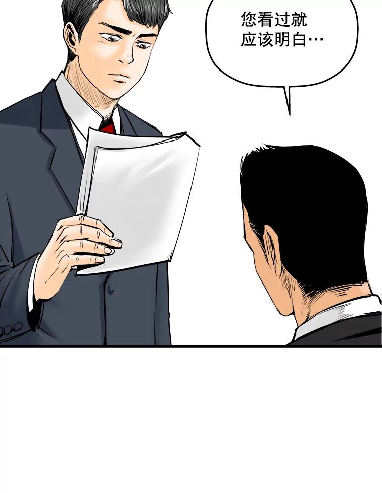 《神圣的离婚》10.因为爱（5） 第94页