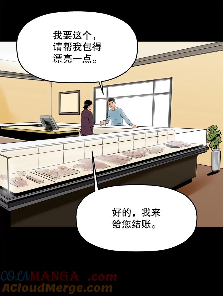 《神圣的离婚》10.因为爱（5） 第65页