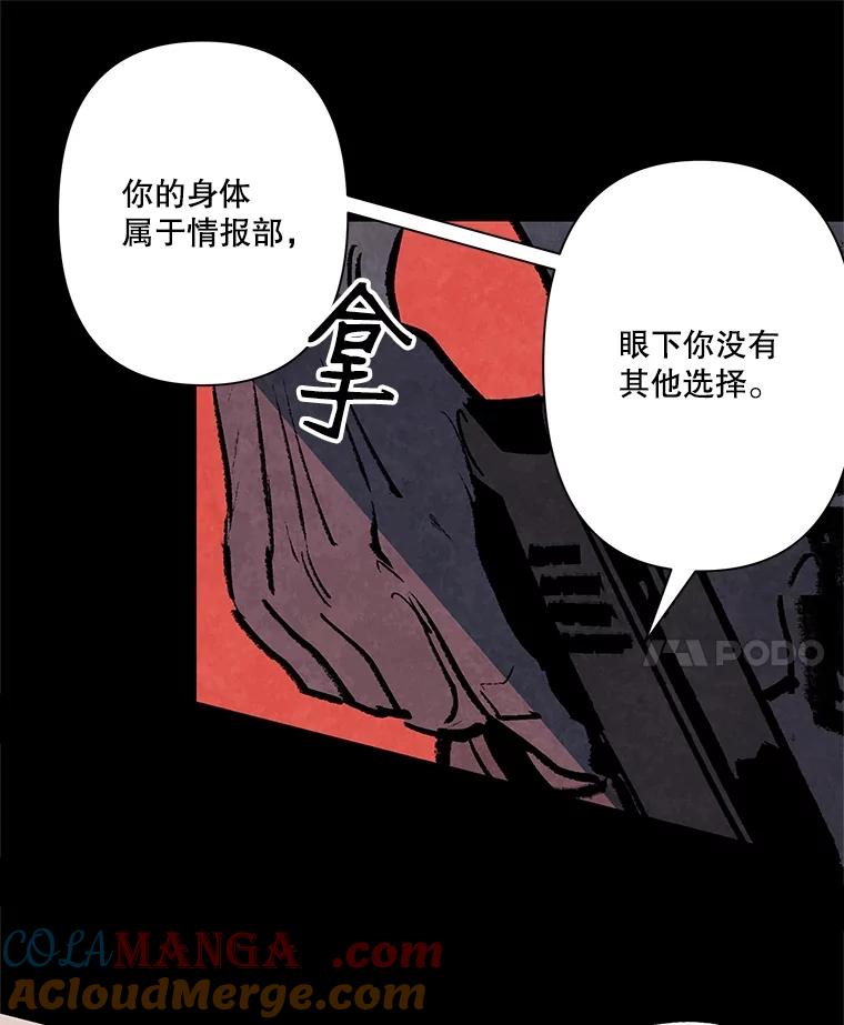 《记忆猎人》12.最后的希望 第25页