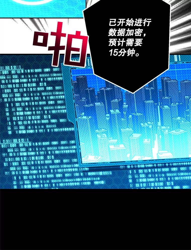 《记忆猎人》12.最后的希望 第17页