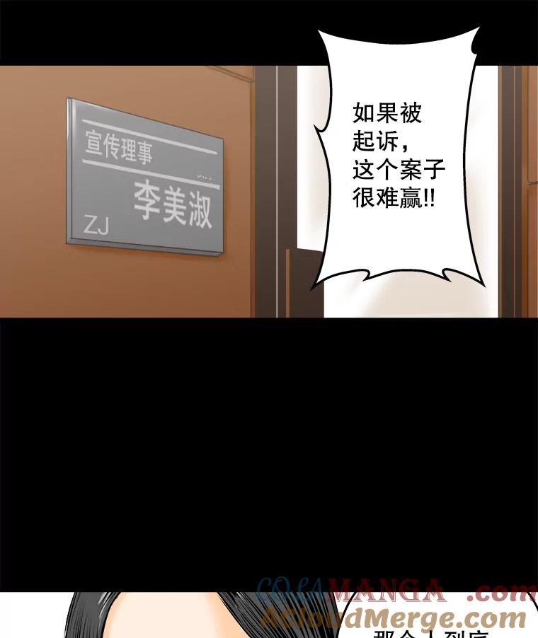 《神圣的离婚》11.因为爱（6） 第73页