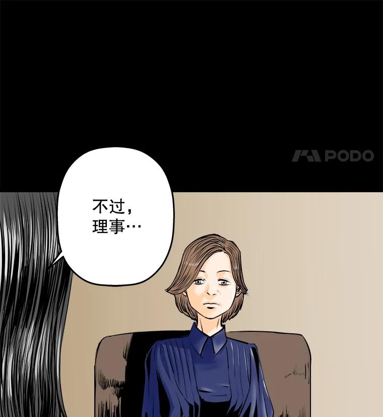 《神圣的离婚》11.因为爱（6） 第82页