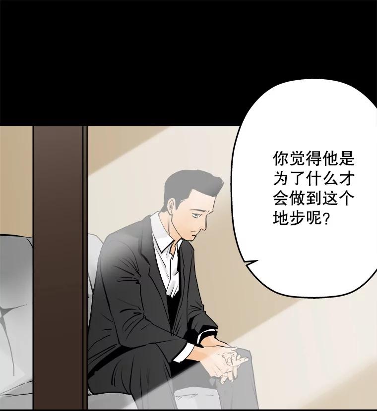 《神圣的离婚》11.因为爱（6） 第92页
