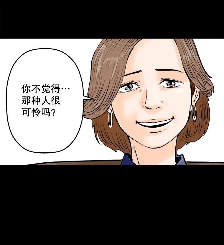 《神圣的离婚》11.因为爱（6） 第96页
