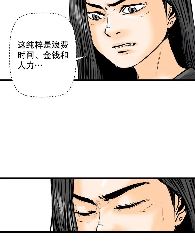 《神圣的离婚》11.因为爱（6） 第70页