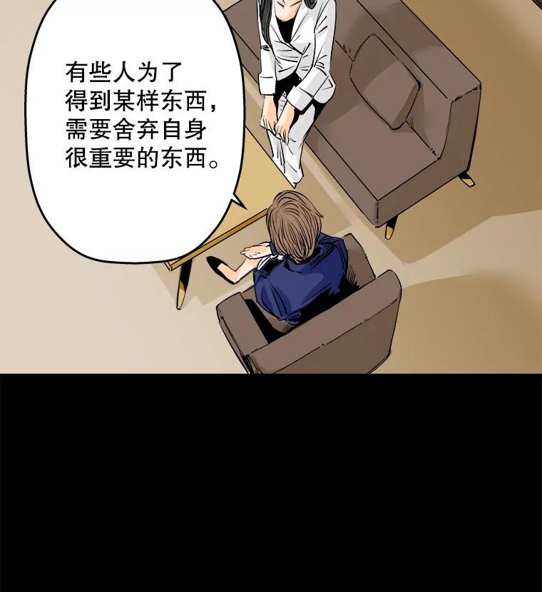 《神圣的离婚》11.因为爱（6） 第95页
