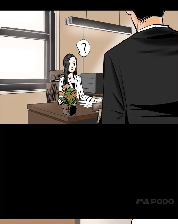《神圣的离婚》11.因为爱（6） 第7页
