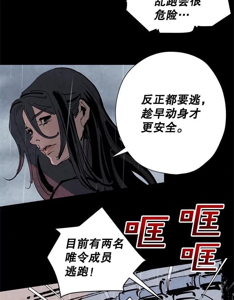 《记忆猎人》13.暗号9，任务终止 第9页
