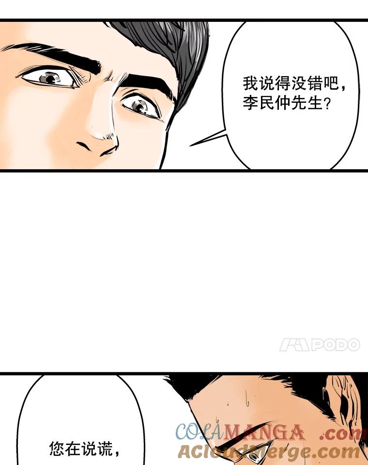 《神圣的离婚》11.因为爱（6） 第33页
