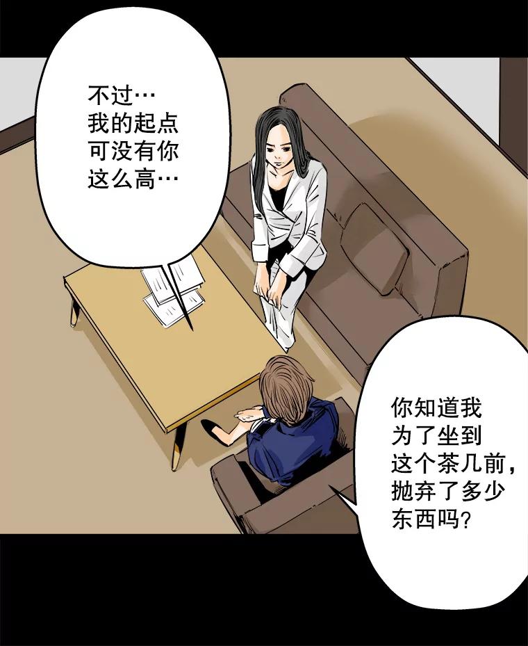 《神圣的离婚》11.因为爱（6） 第91页