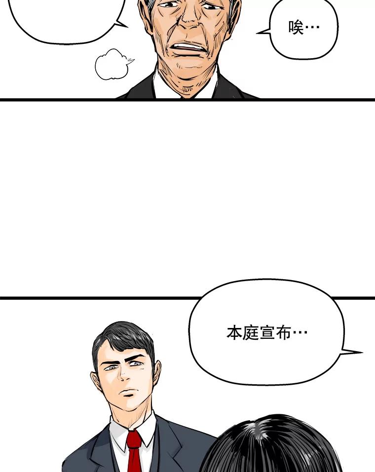 《神圣的离婚》11.因为爱（6） 第68页