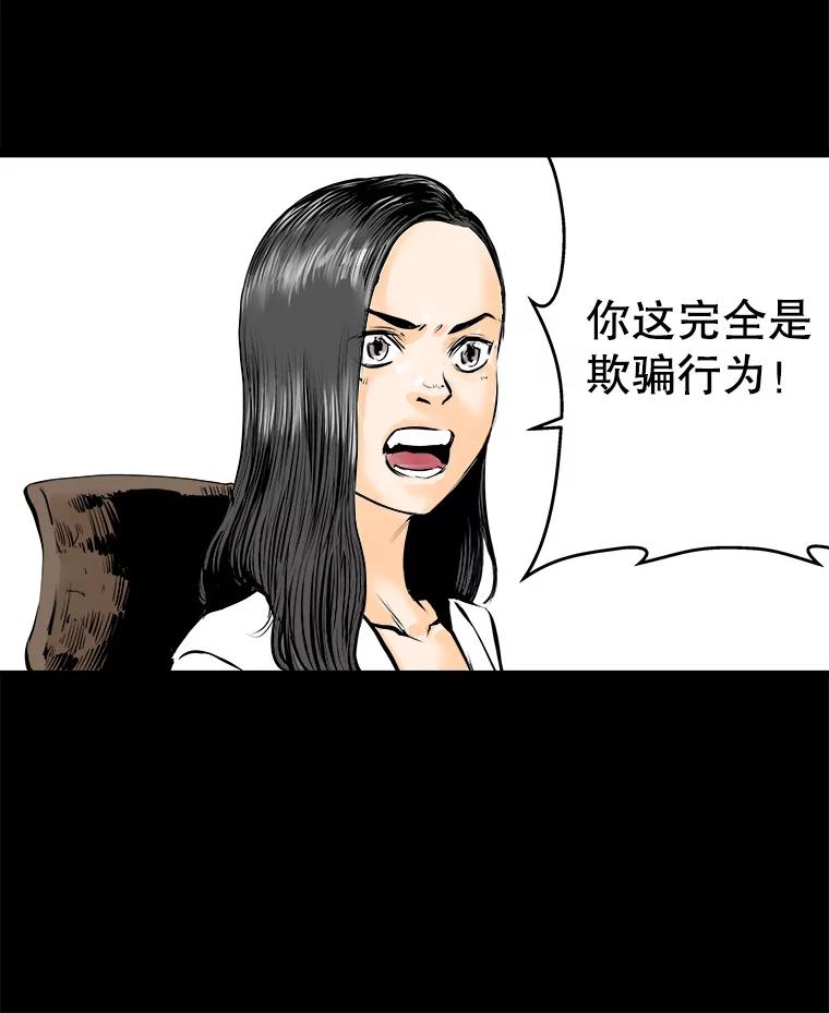 《神圣的离婚》11.因为爱（6） 第16页