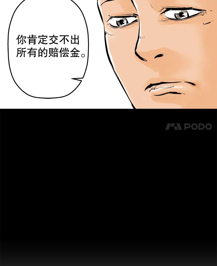 《神圣的离婚》11.因为爱（6） 第26页