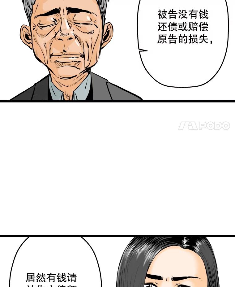 《神圣的离婚》11.因为爱（6） 第64页