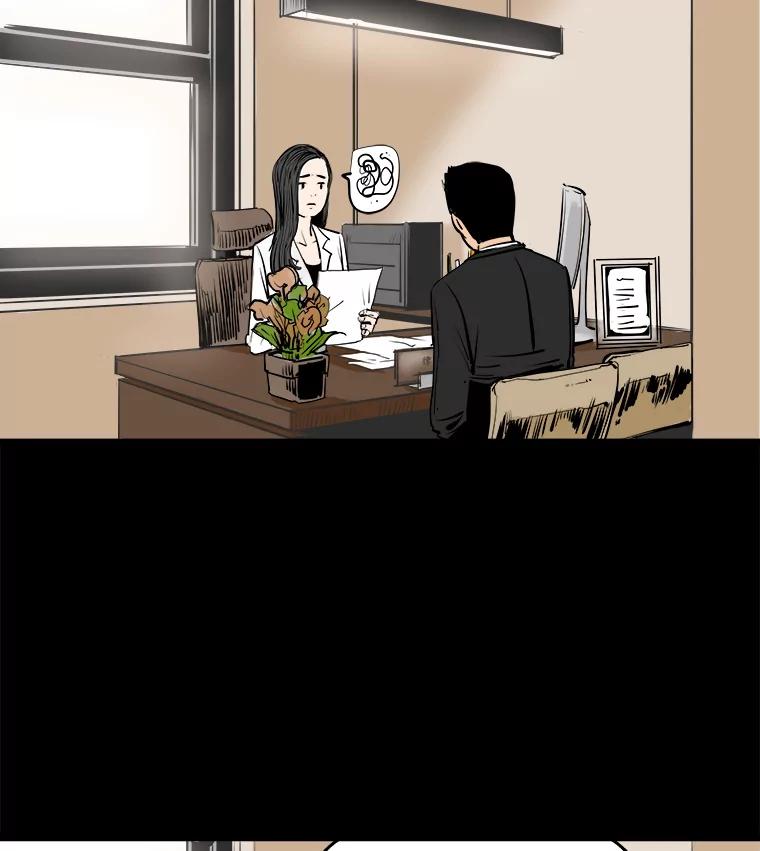 《神圣的离婚》11.因为爱（6） 第20页