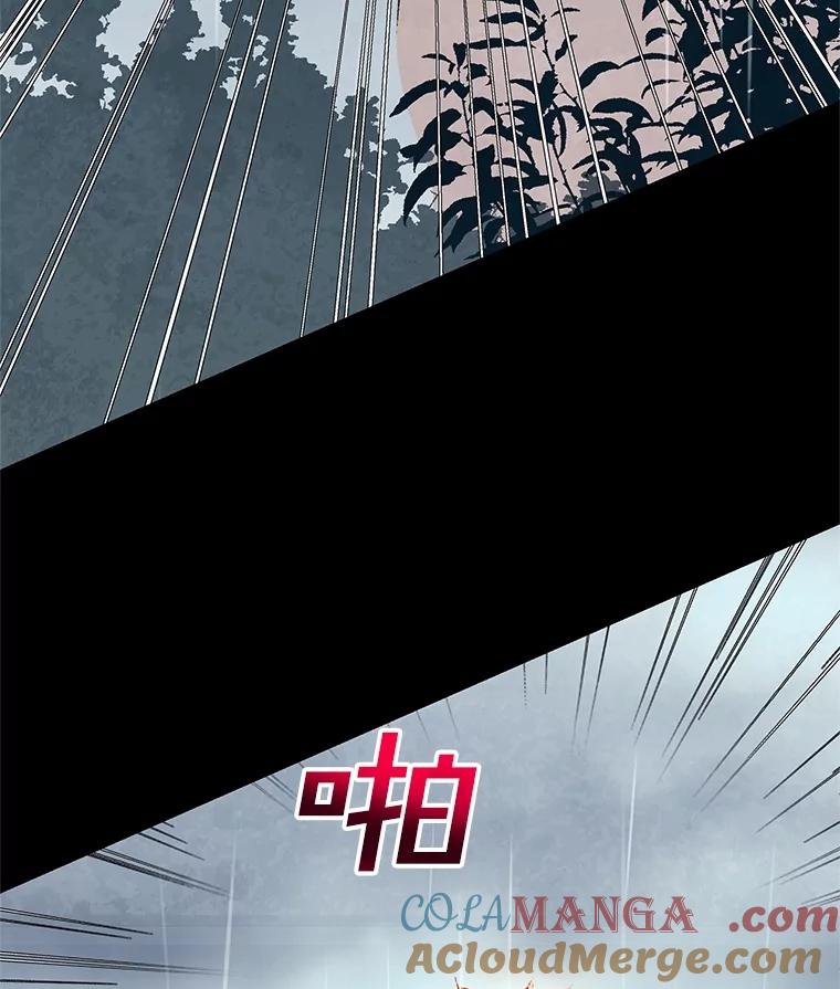 《记忆猎人》13.暗号9，任务终止 第16页