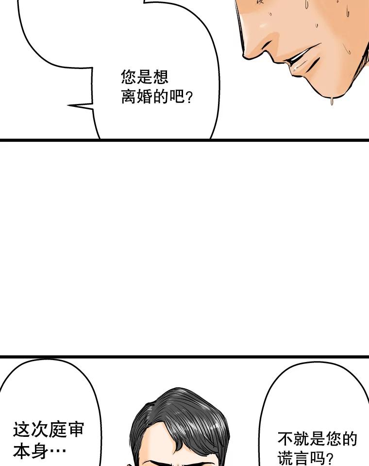 《神圣的离婚》11.因为爱（6） 第34页