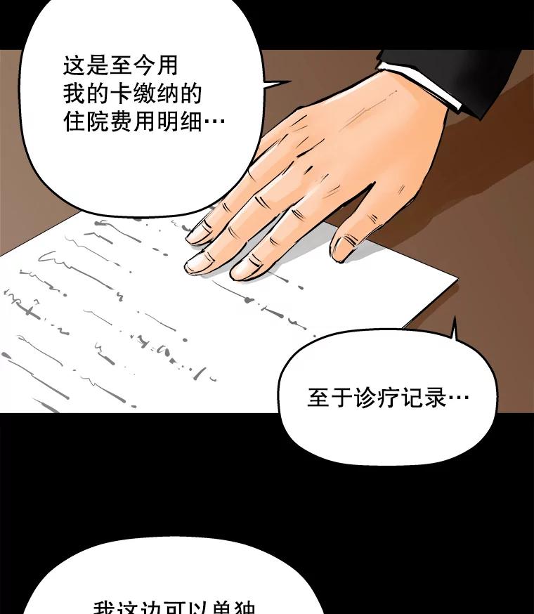 《神圣的离婚》11.因为爱（6） 第44页