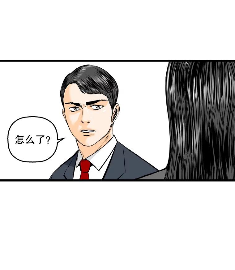 《神圣的离婚》11.因为爱（6） 第31页
