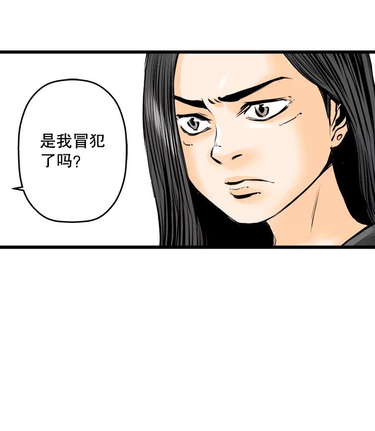 《神圣的离婚》11.因为爱（6） 第32页