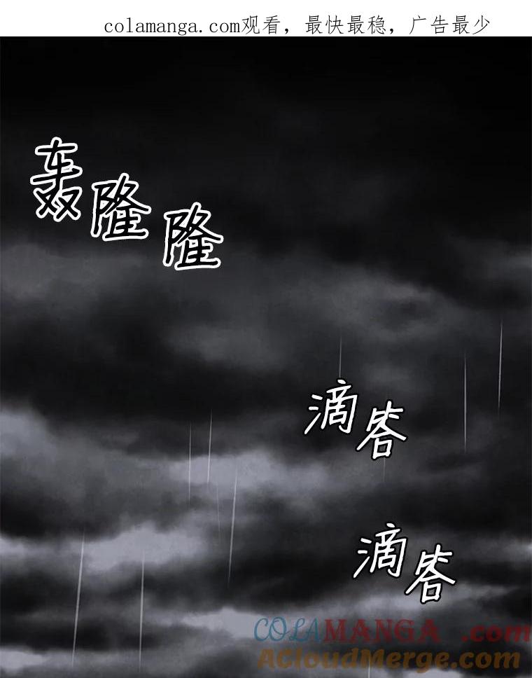 《记忆猎人》13.暗号9，任务终止 第1页