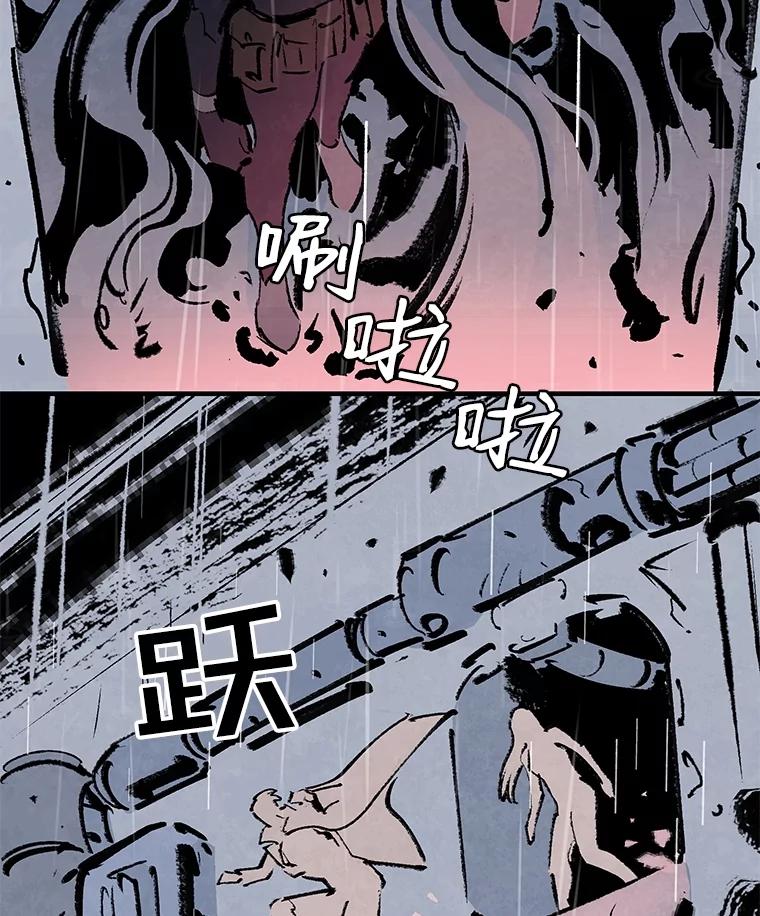 《记忆猎人》13.暗号9，任务终止 第3页