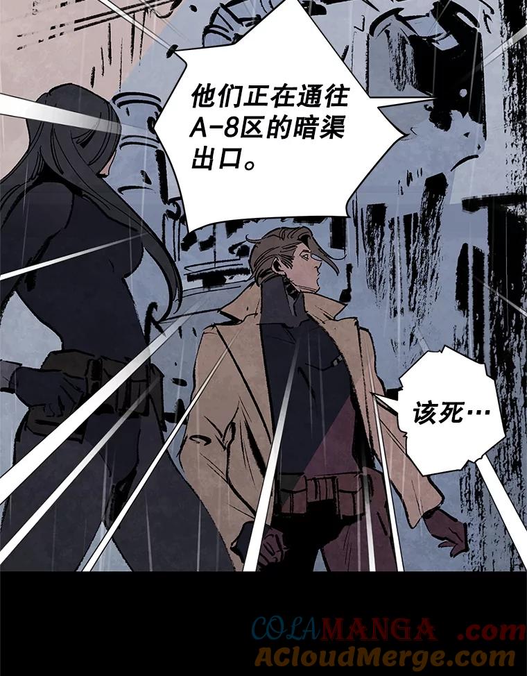 《记忆猎人》13.暗号9，任务终止 第10页