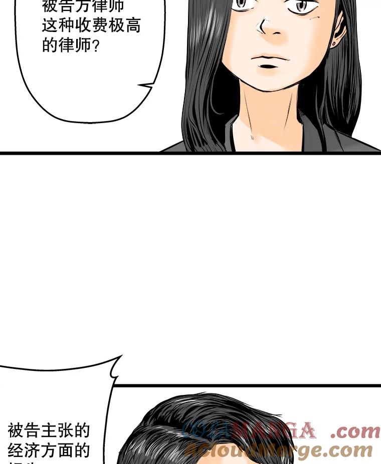 《神圣的离婚》11.因为爱（6） 第65页