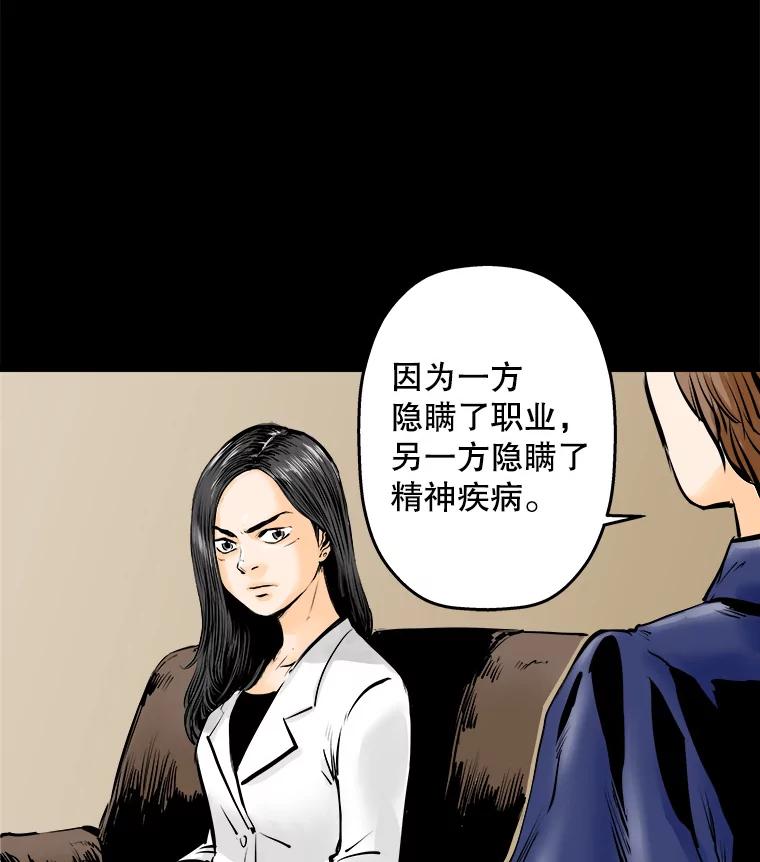 《神圣的离婚》11.因为爱（6） 第99页