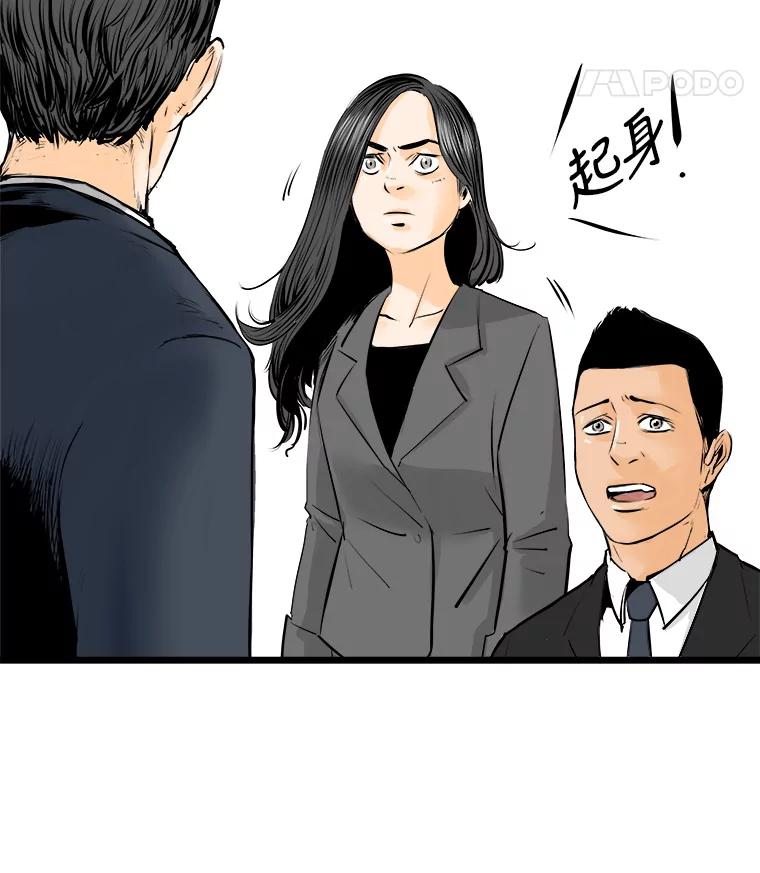 《神圣的离婚》11.因为爱（6） 第30页