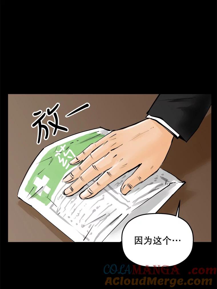 《神圣的离婚》11.因为爱（6） 第41页