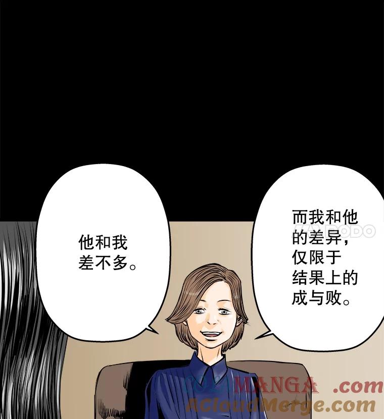 《神圣的离婚》11.因为爱（6） 第93页