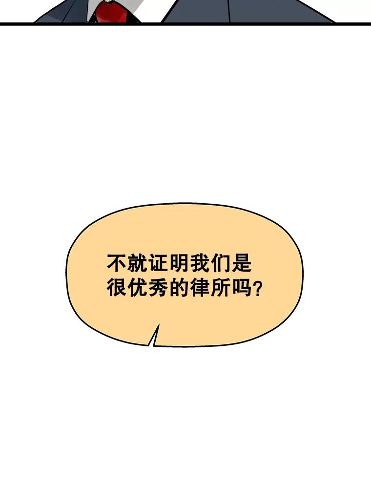 《神圣的离婚》11.因为爱（6） 第106页