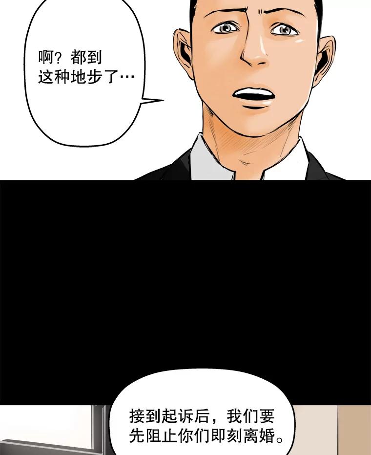 《神圣的离婚》11.因为爱（6） 第24页