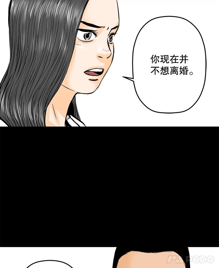 《神圣的离婚》11.因为爱（6） 第23页