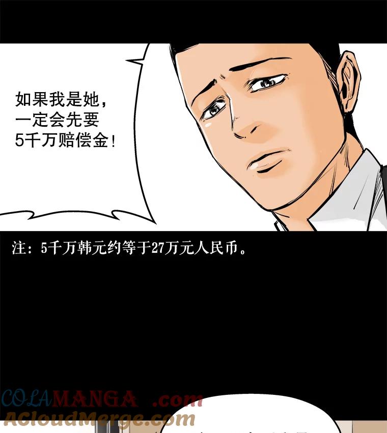 《神圣的离婚》11.因为爱（6） 第17页