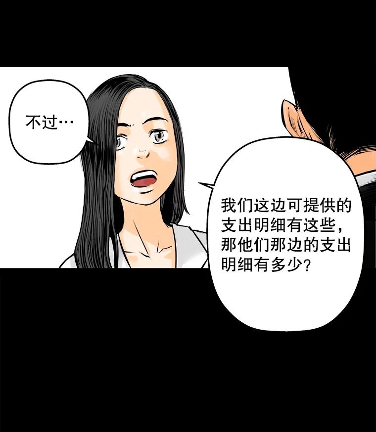 《神圣的离婚》11.因为爱（6） 第46页