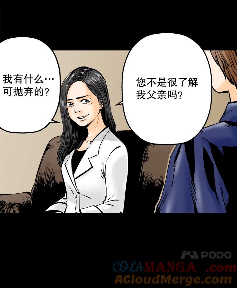 《神圣的离婚》11.因为爱（6） 第89页
