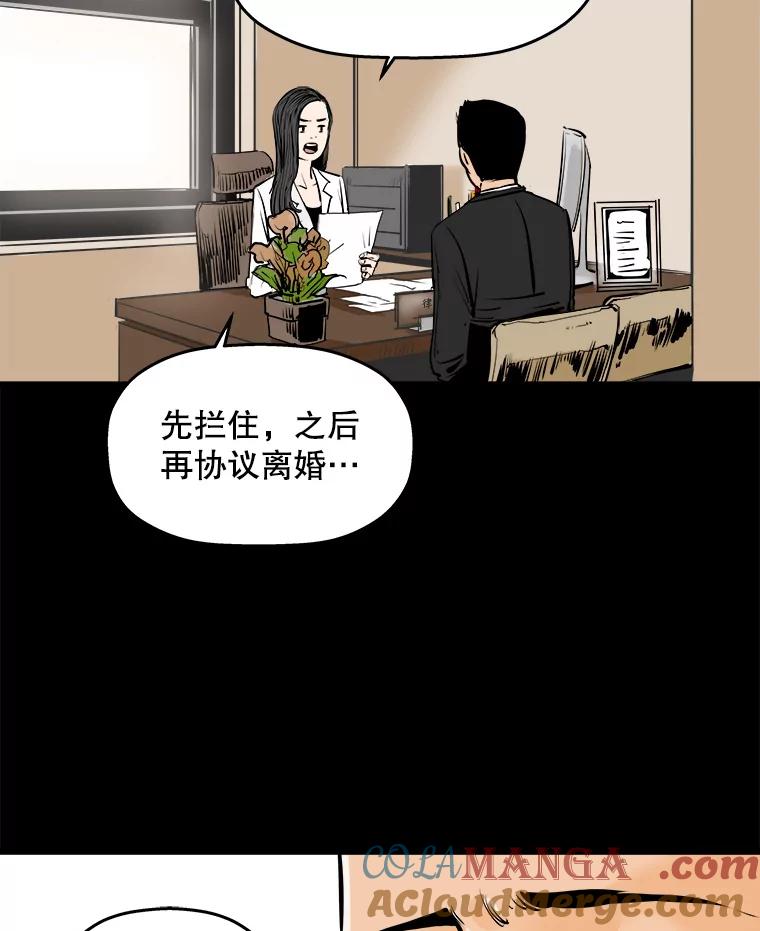 《神圣的离婚》11.因为爱（6） 第25页