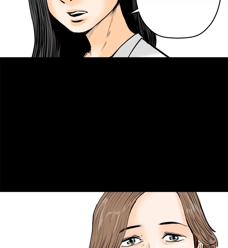 《神圣的离婚》11.因为爱（6） 第84页