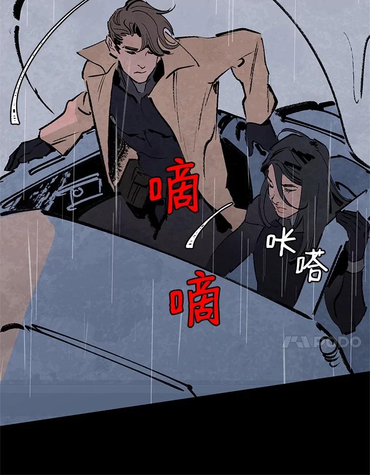 《记忆猎人》13.暗号9，任务终止 第14页